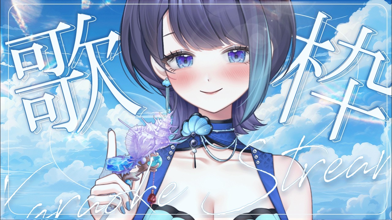 【 3D Fundraising Karaoke 】   Stop Scrolling… Let Me Sing to You 🎙️💖 Dangerously Soft, Addictive 💋