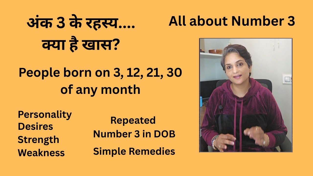Personality of Number 3 || जन्मांक 3,12,21,30 || अक 3 के रहस्य ||Numerology Secret Repetitive Number