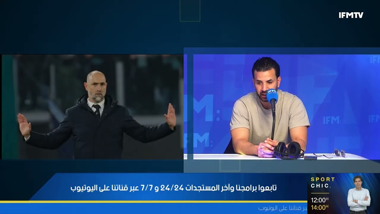 الحلقة الكاملة من Sport chic مع أمين قلنزة بتاريخ 25/03/2025
