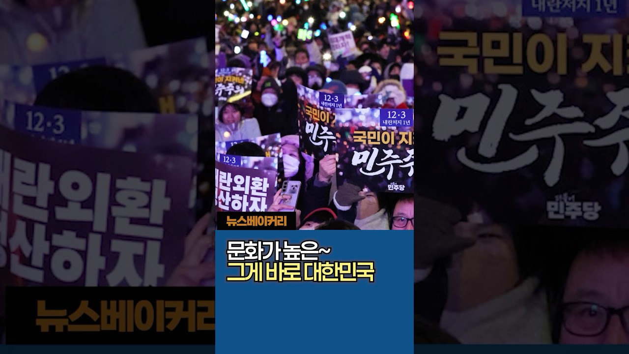 문화가 높은~ 그게 바로 대한민국