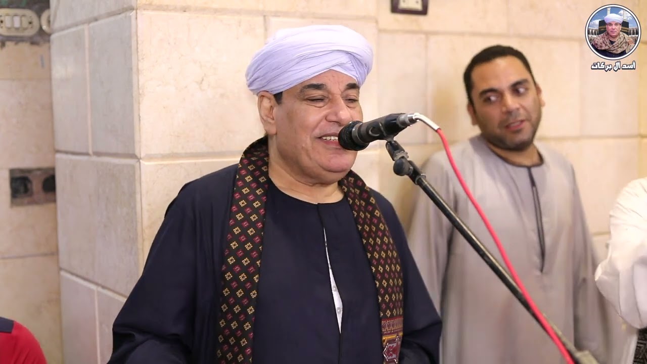 الشيخ عيون تجليات ونفحاااات في ختام الليلة الكريمةبمولدسيدي ابوالبركات 2024