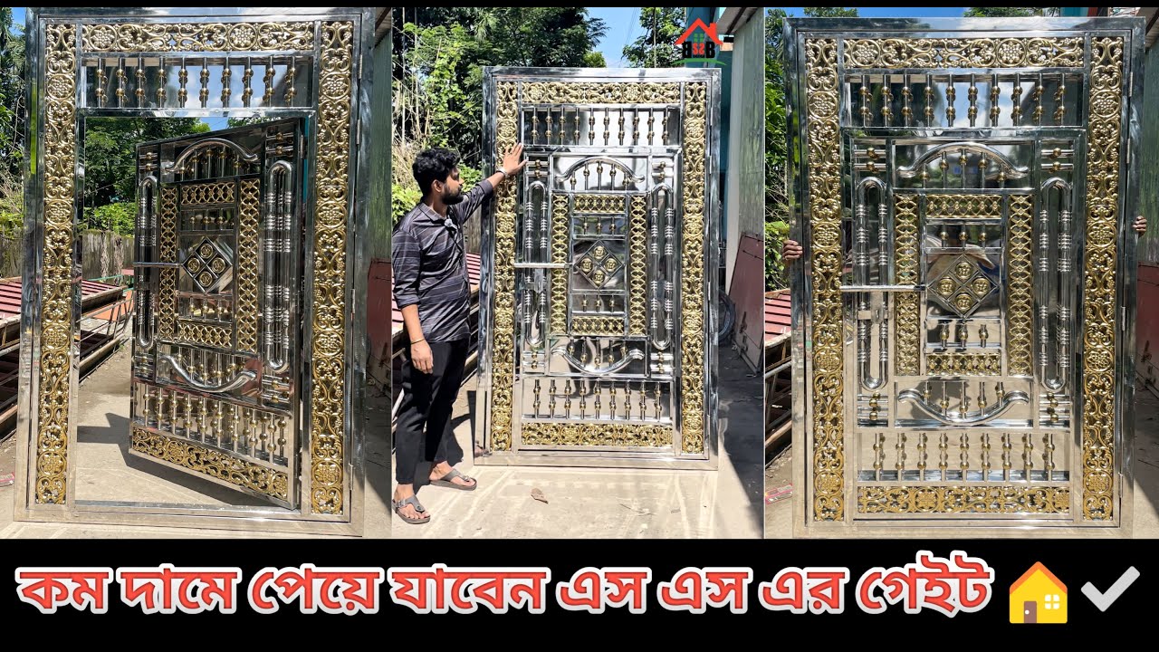 এস এস এর গেইট 2025 Price in Banglidesh...🏠✅