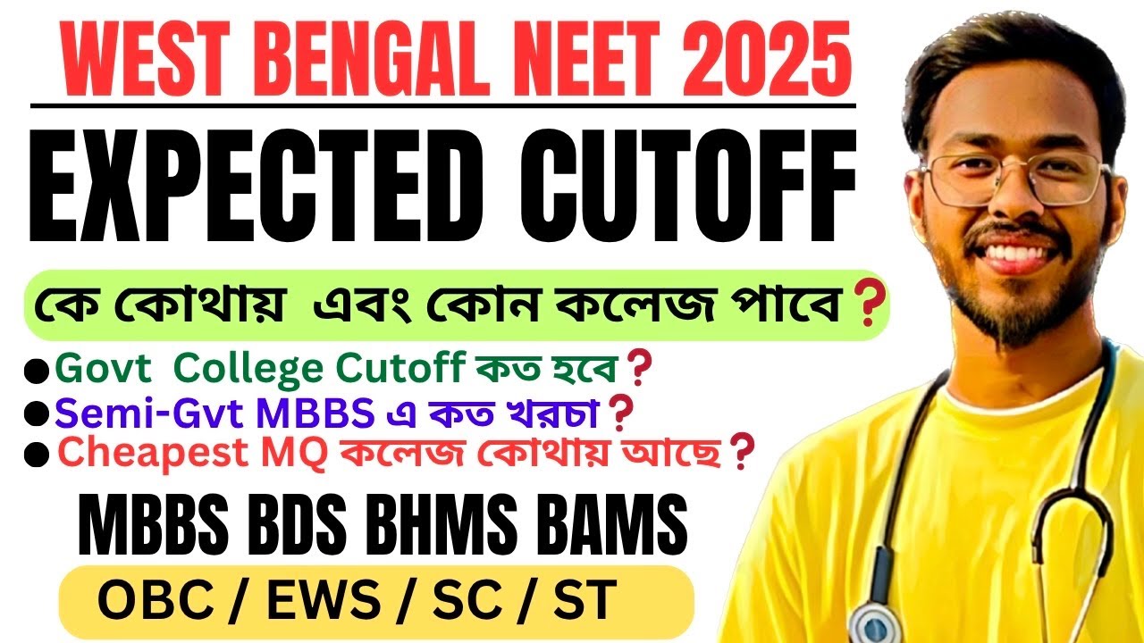 West Bengal Expected Cutoff Neet 2025❓কে কোথায় college পাবে❓#wbneet#mbbs#cutoff#neet2025#neet#mbbs
