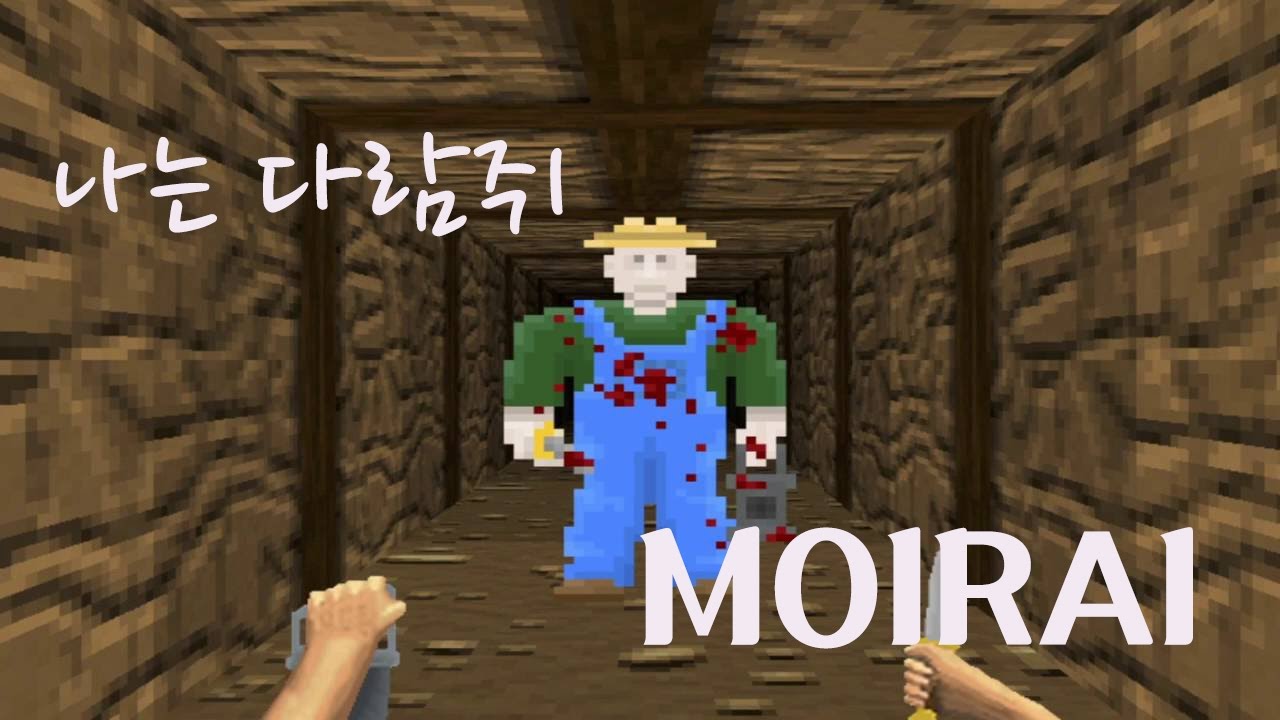 최고의 게임스토리! 소름돋는 반전! 스팀 무료게임 moirai 플레이 [선바 플레이]