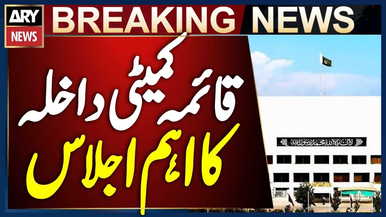 Islamabad: National Assembly Standing Committee on Interior Meets
