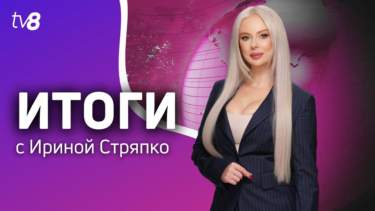 Новости: Жертвы &laquo;TUX&raquo; /Не хочет больше быть в блоке? /11.10.2025