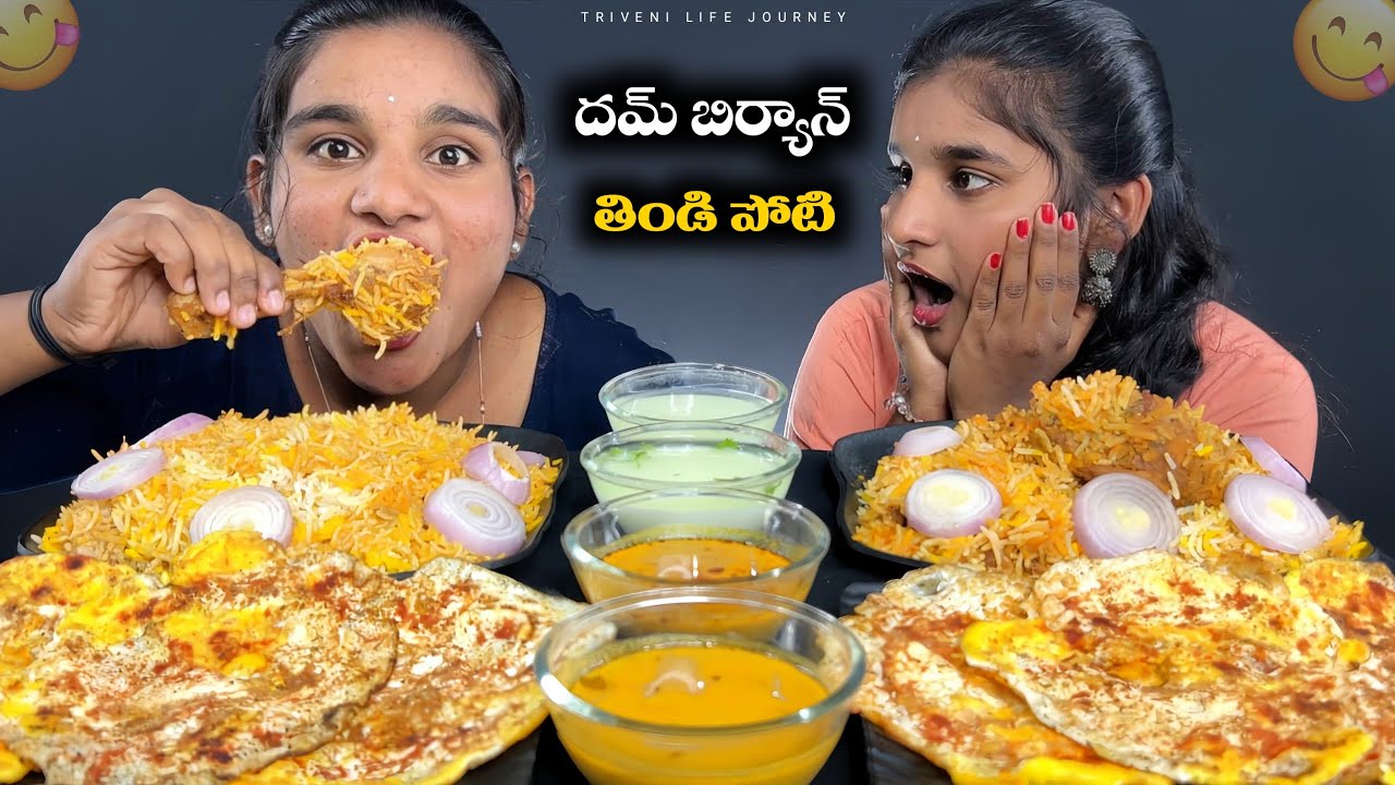 Chicken దమ్ బిర్యానీ + Omelette 😱 | Fail Aithe Spicy Banana Punishment!