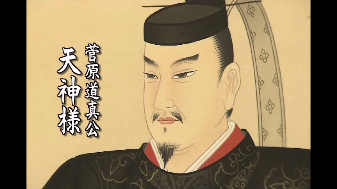 郷土に息づく天神様文化
