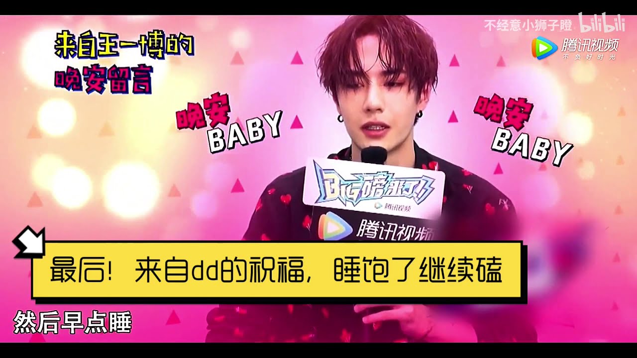 【博君一肖】啵子吃醋向分析，石锤之酸味扑鼻||【bjyx】wangyibo jealousy