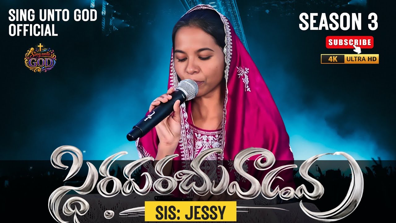 స్థిరపరచువాడవు!!sis:jessy! Latest Christian cover song 2026 || Sing Unto God Season 3