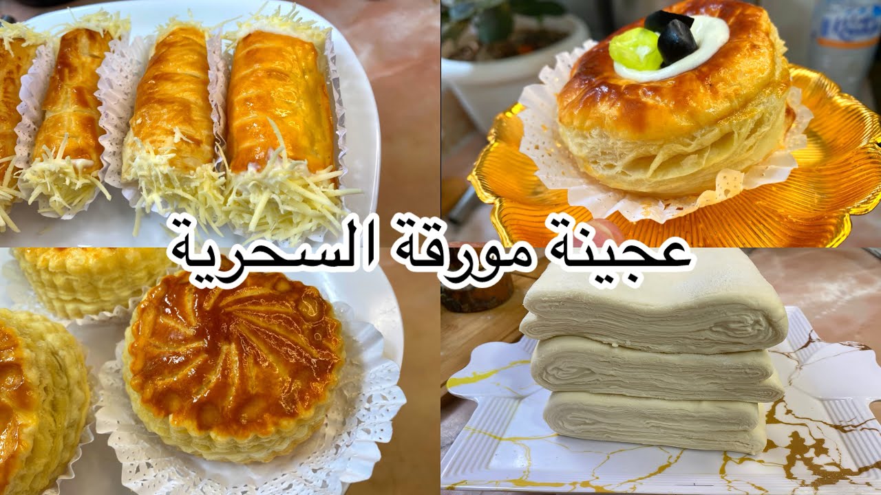 العجنة المورقة السحرية بلا تعب ولا كثيرة الطويان ونتيجة أكثر من رائعة تحضيرات شهر رمضان المبارك 🌙