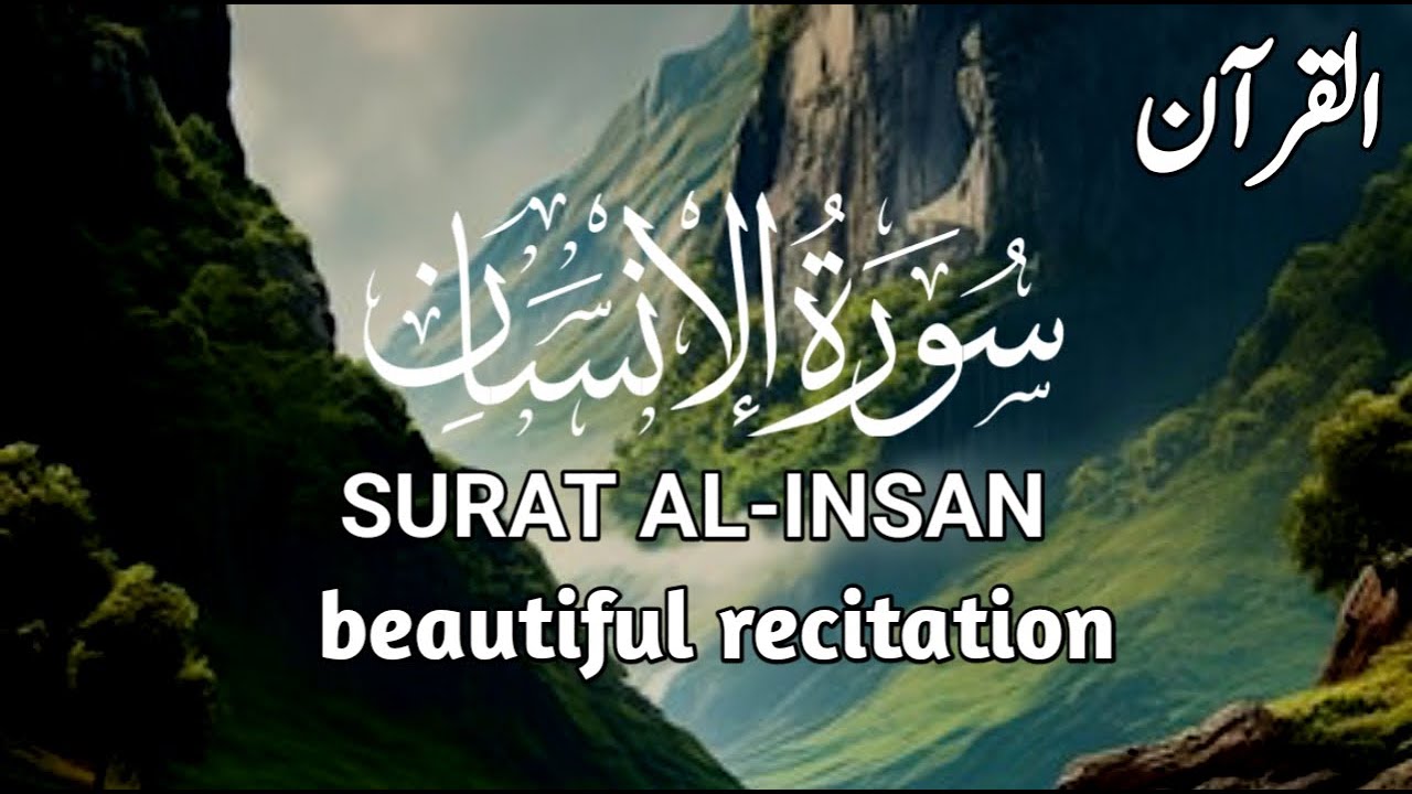 Surat Al-Insan (The Man) | سورت الانسان | surah Ad-Dahar
