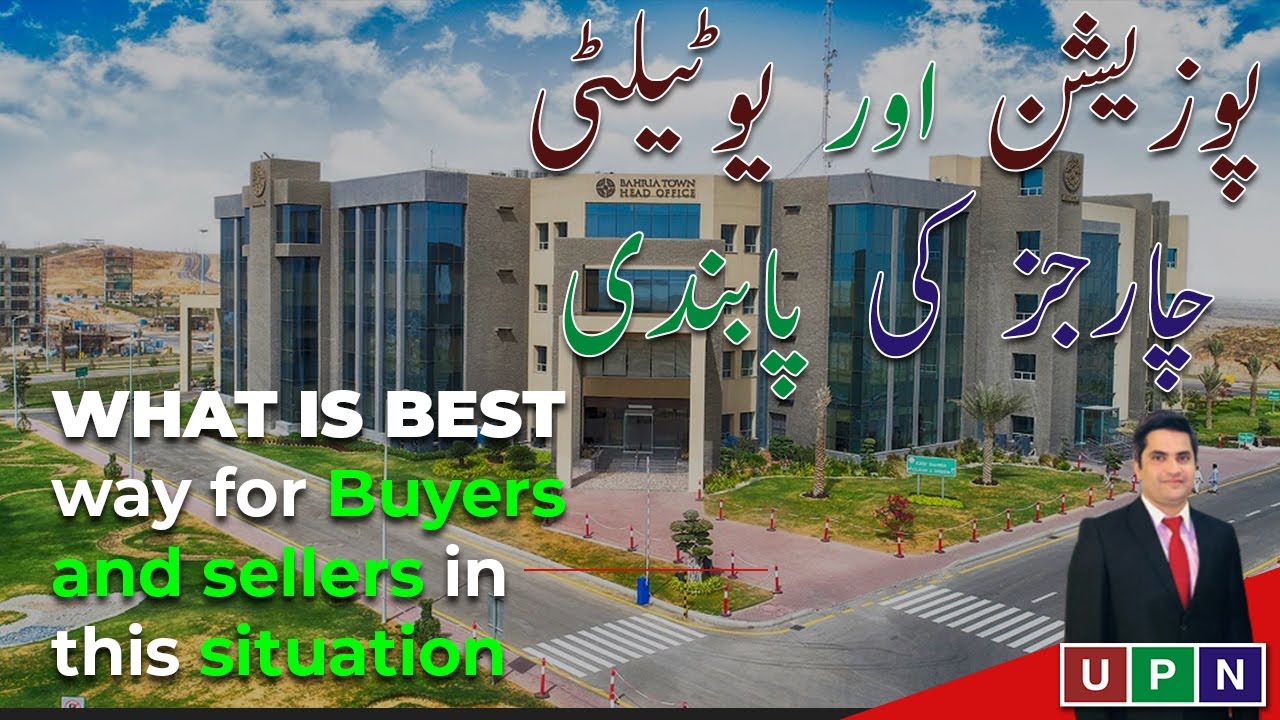 Bahria Town's Possession & Utility Charges | Latest Update | Best Way For Buyers & Sellers | 2021