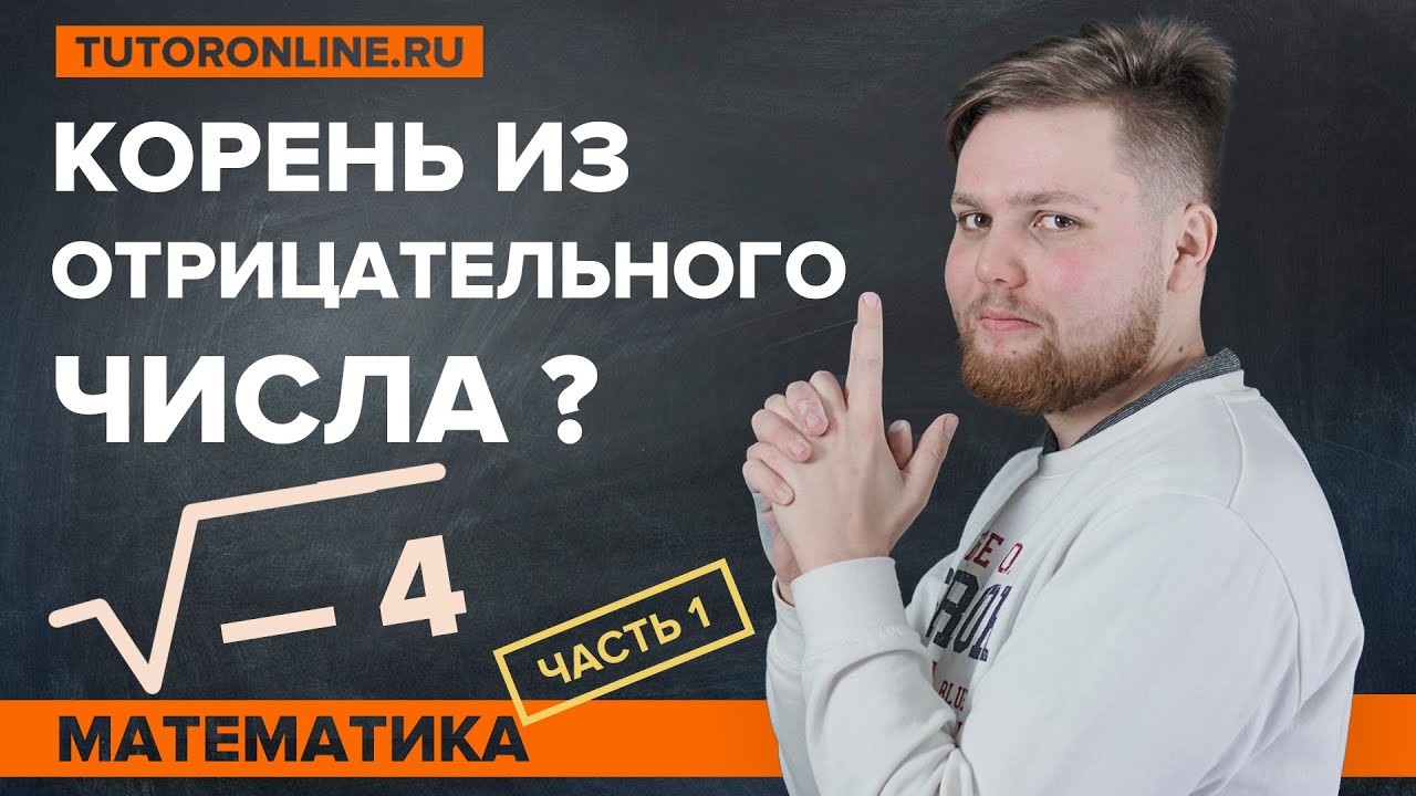 Комплексные числа: алгебраическая форма и действия над ними | Высшая математика