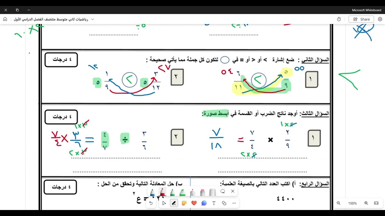 اختبار رياضيات ثاني متوسط منتصف الفصل الدراسي الأول