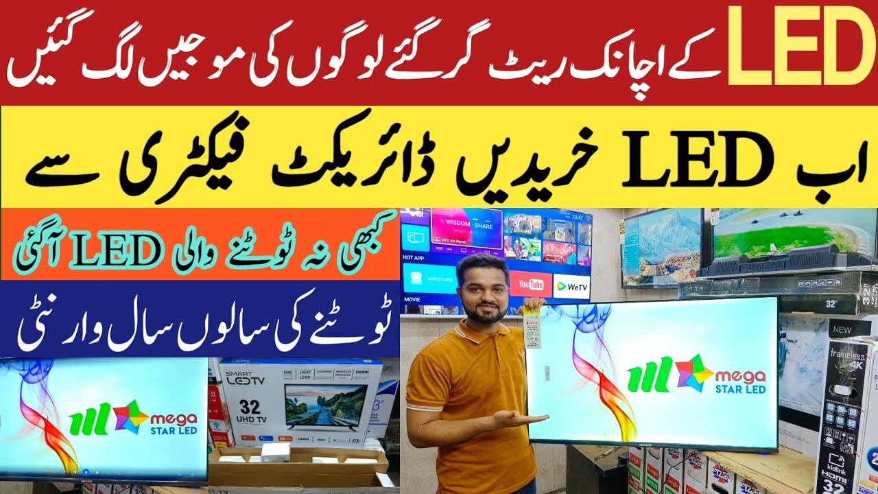 Smart LED new technology 2024 cheap prices || Hall road LED market lahore