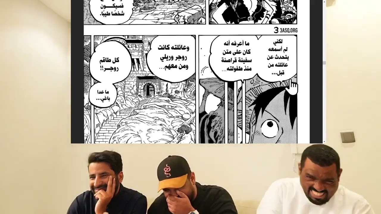 لايف رياكشن Ai show على مانجا ون بيس الفصل 1138