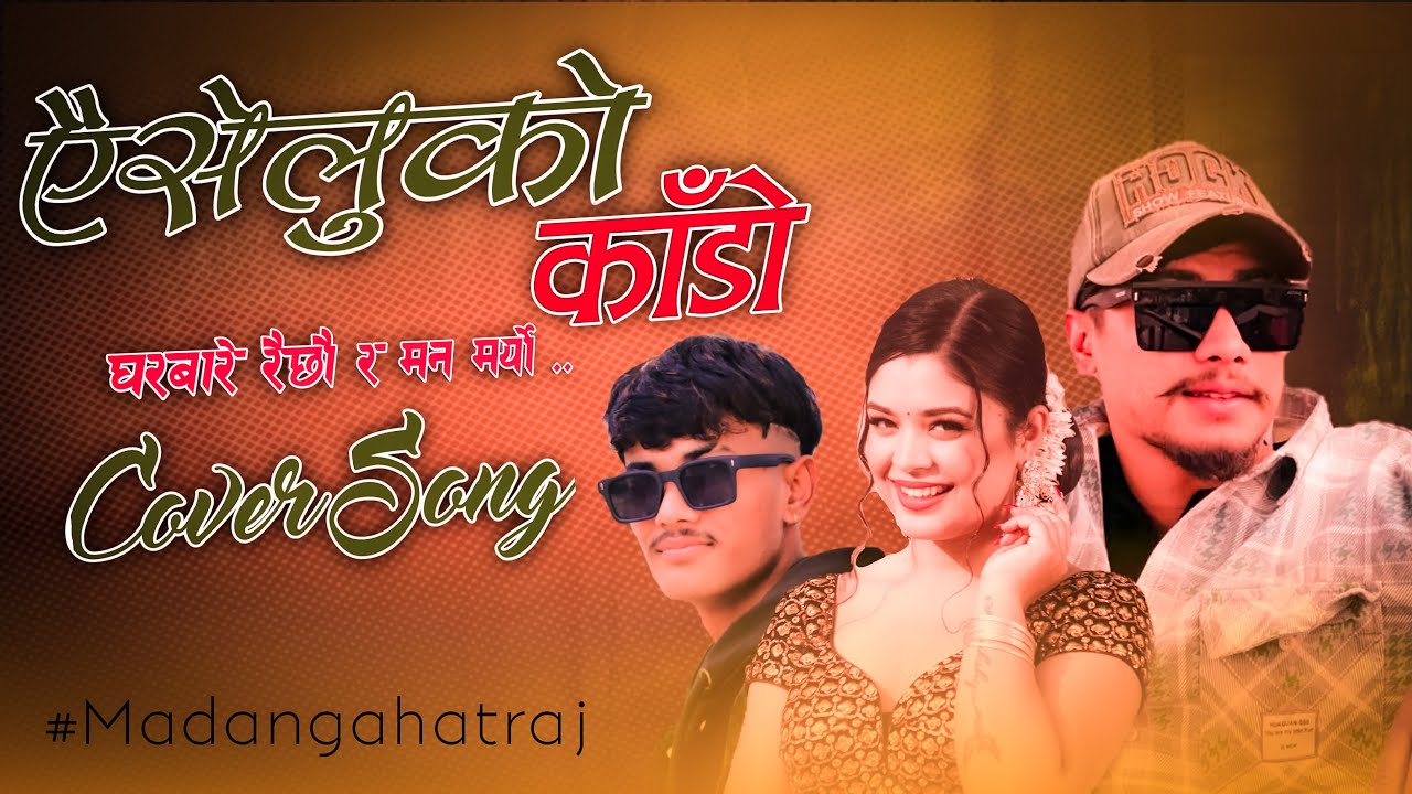 Aiseluko Kado -New Nepali Song ||cover by Madan gahatraj || Tiktok viral song