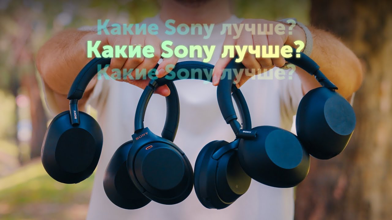 Какие Sony лучше? Сравнение 1000XM6, 1000XM5 и 1000XM3!