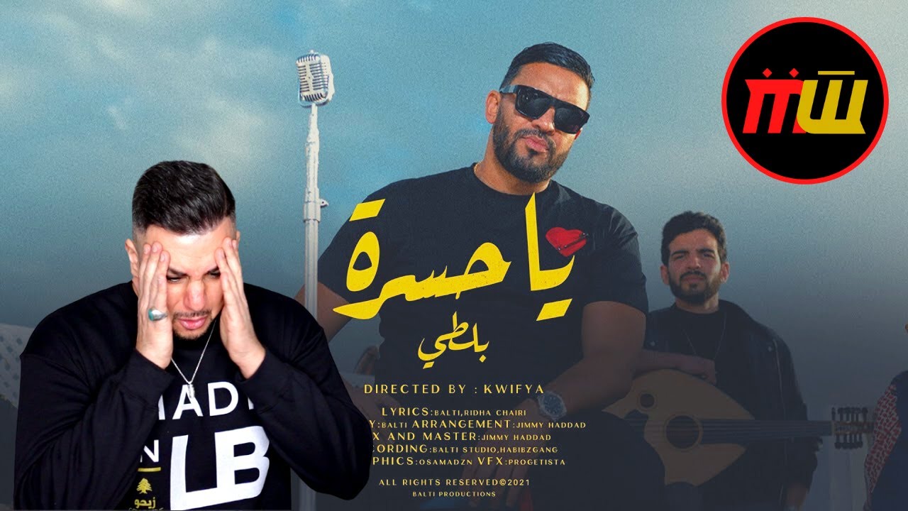 Balti - Ya Hasra | OFFICIAL REACTION