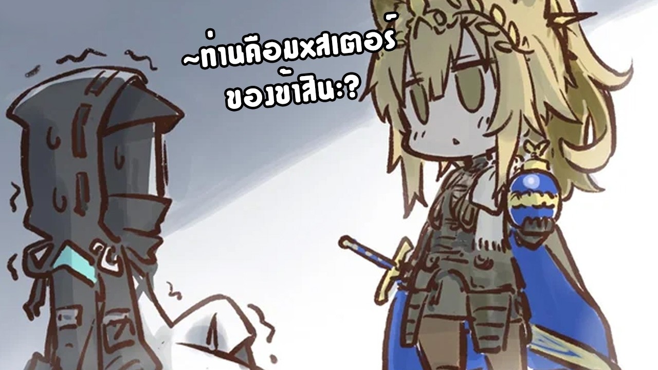 รีรันกิจยัยสิง / Arknights - [Rerun] Ending a Grand Overture + ฟามทำทีมน้ำแข็งให้อีวอน