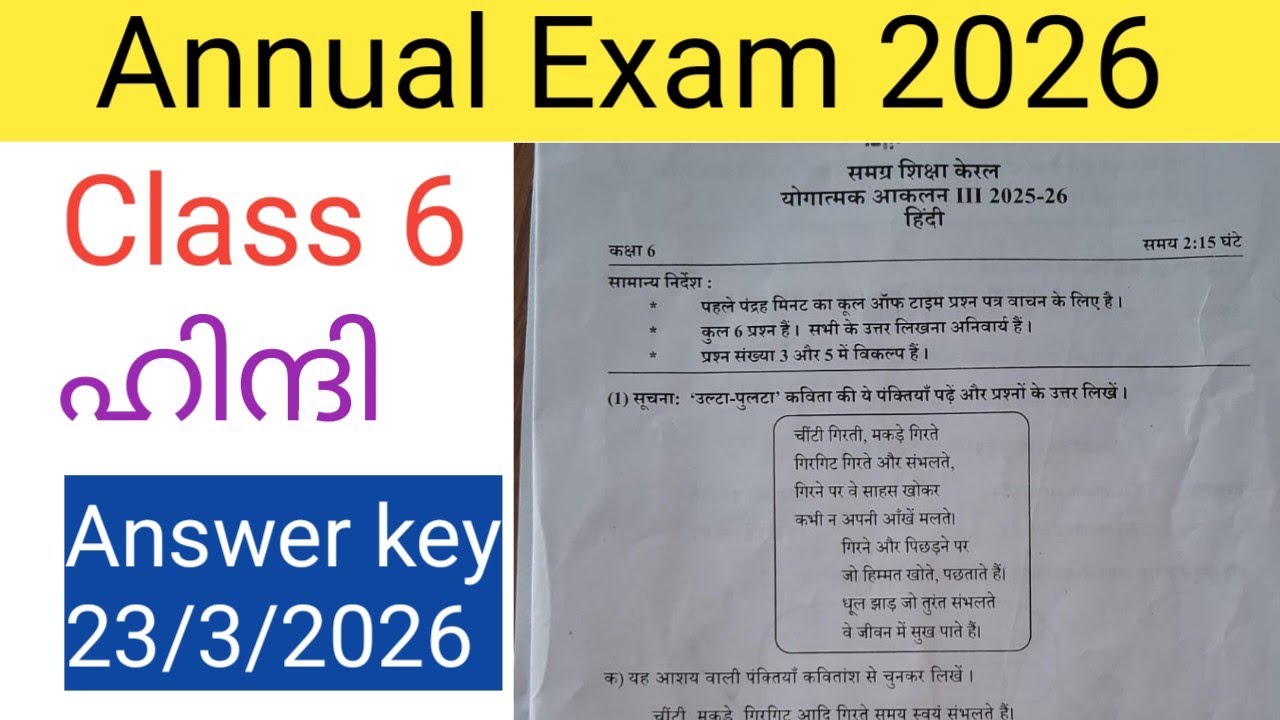 Class 6 Hindi Annual exam 2026 question paper and answers Istd6 Hindi annual exam 2026