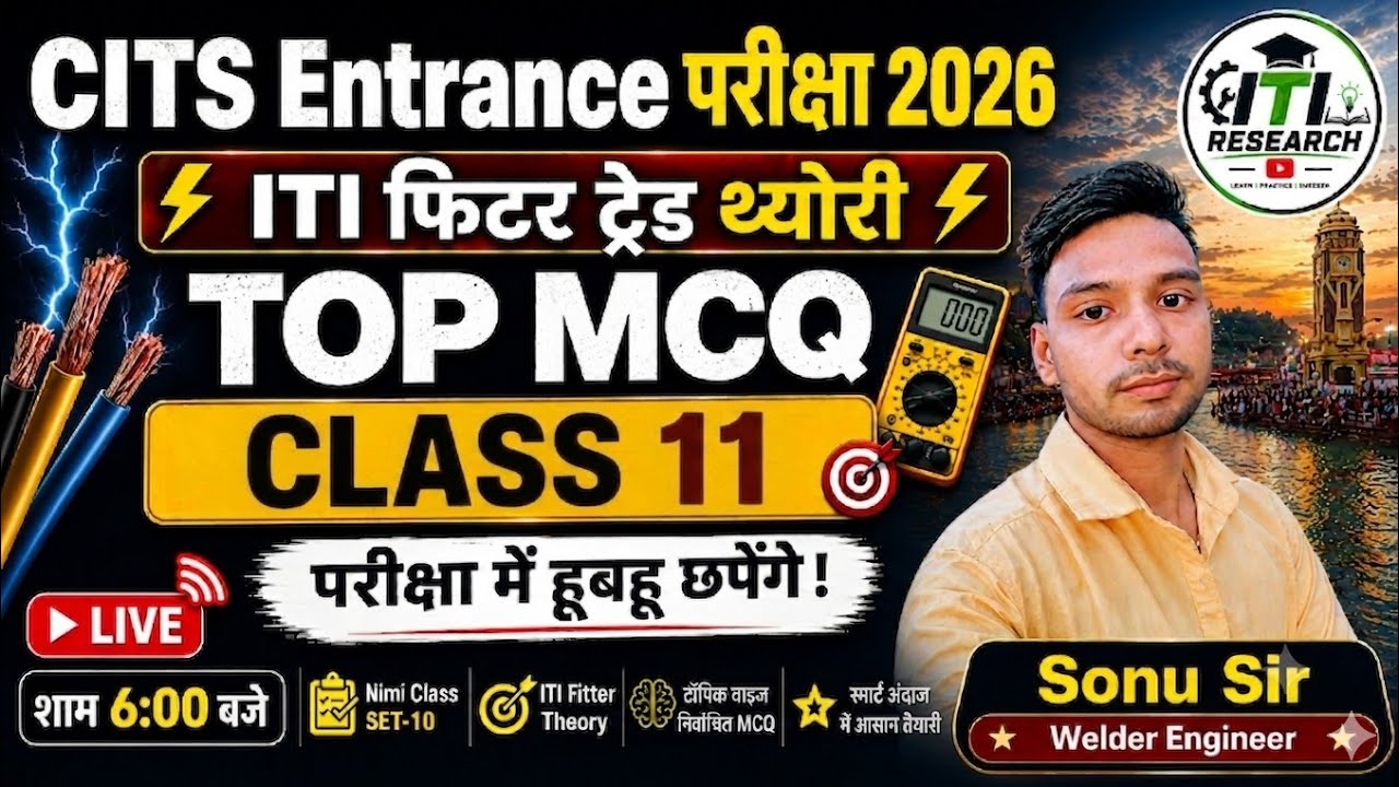 CITS Fitter Class | CITS Fitter Trade Previous Year Question Paper | CITS Fitter Question paper 