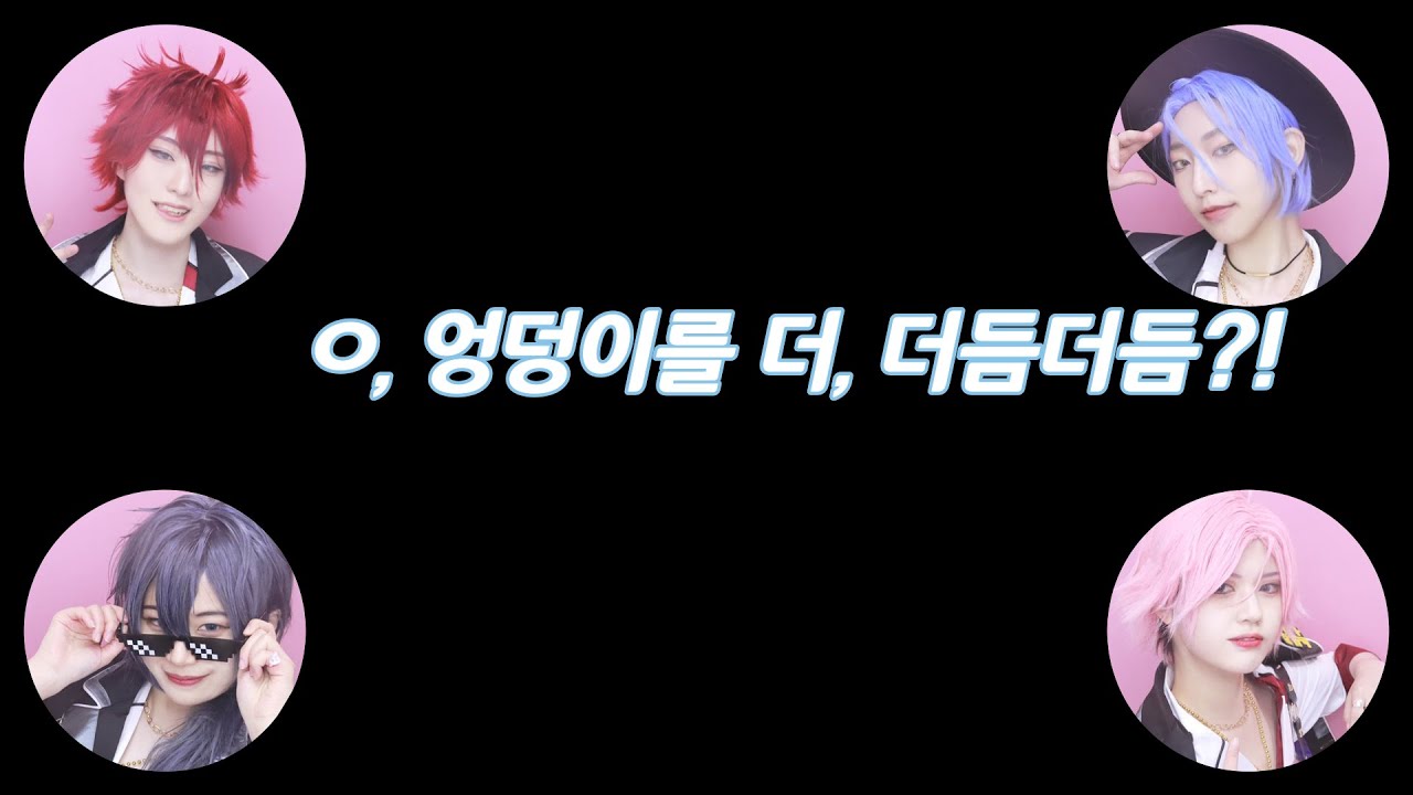 221126 크빔 헛소리파티 스트리밍 자막편집ver.