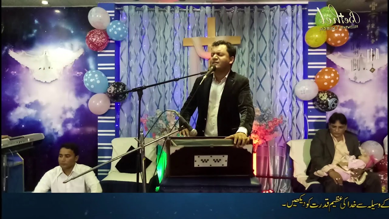 yasu masih naam tera by Arif Bhatti