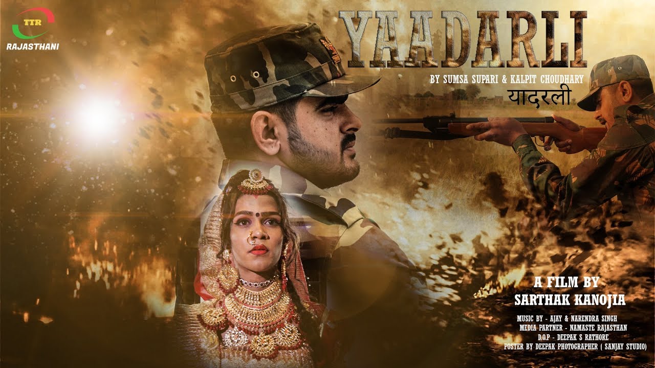 OFFICIAL VIDEO | YAADARLI । A SONG FOR FOUJI FAMILY | SUMSA SUPARI | KALPIT CHOUDHARY |