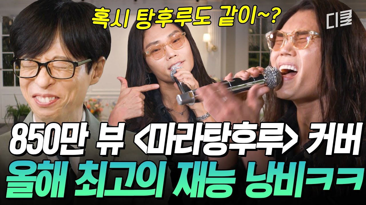[#YouQuizOnTheBlock] Старшеклассники! Пожалуйста, спой «Mala Tanghulu»🤣 Ким Бом Су всегда старает...