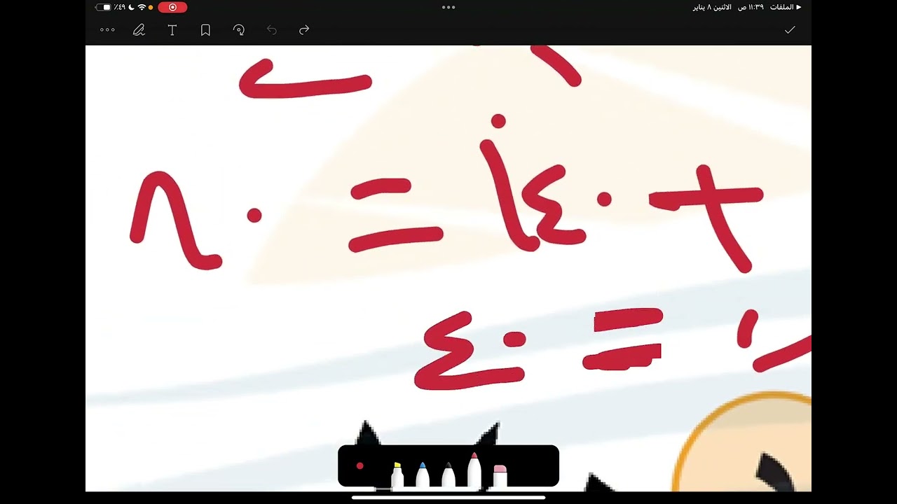 شرح ملف المنصف | الفيديو 16