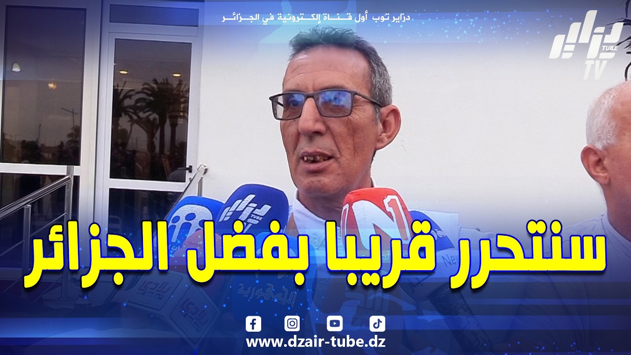 الجزائر بلدنا الثاني..نفتخر بهذا الشعب العظيم و بإذن الله في القريب العاجل سنستقبل المنتخب الجزائري