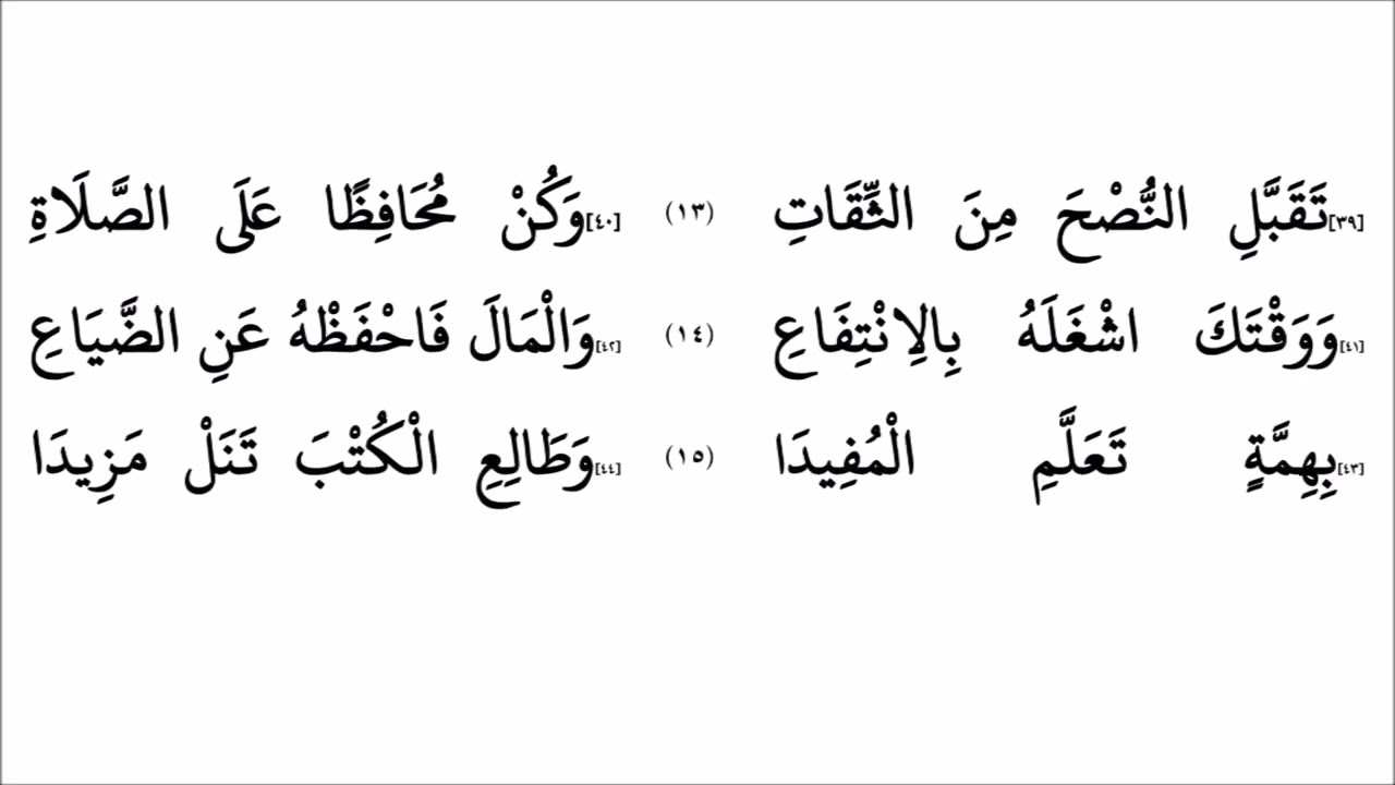 موعظة بليغة جمعت مهارة السبك اللفظي مع المعاني الجميلة
