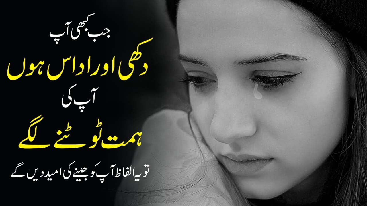 When You are Sad and Depressed Urdu Hindi Best Powerful Motivational Video by Learn Kurooji