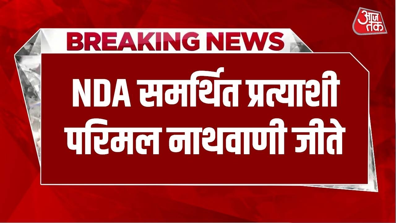 Jharkhand Rajya Sabha Election Results: झारखंड राज्यसभा चुनाव के नतीजे LIVE | Parimal Nathvani