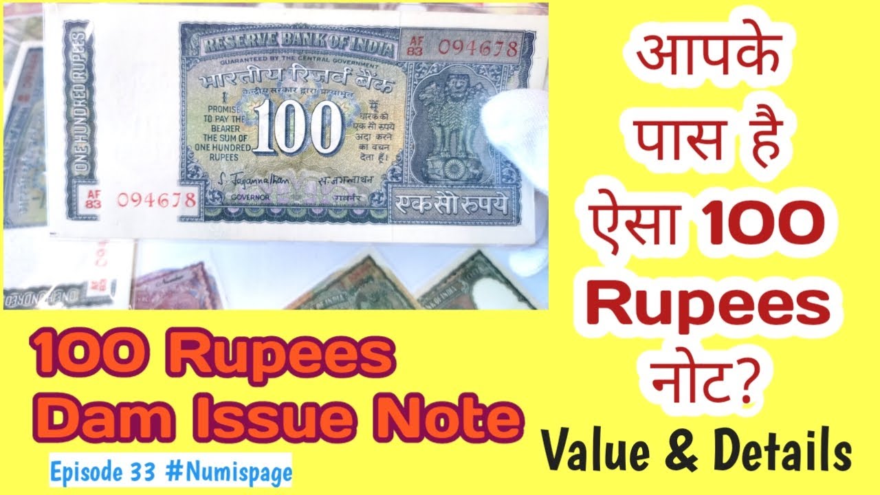 ₹100 Rupees S Jagannathan Signed Dam Issue Note Value hindi | Watch Full Video | #Numispage33