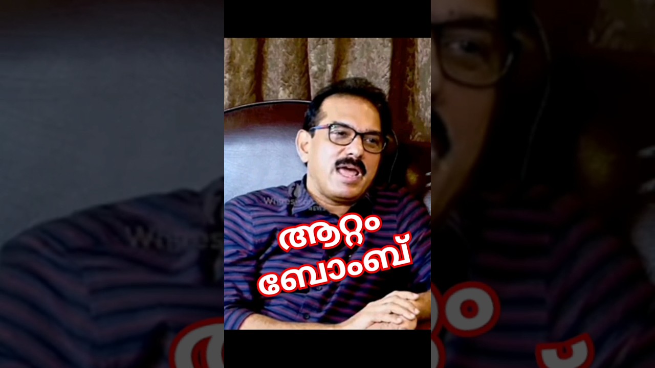 കയ്യിൽ തന്നെ ഉണ്ട്  #sabumjacob #pinarayivijayan