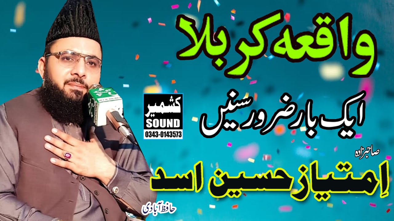 Qari Imtiaz Hussain Asad Hafizabadi lWaqia Karbala Kashmir Sound 03430143573 Kashmir Movie