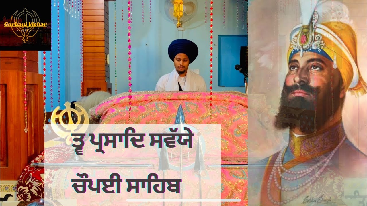 Tav-Prasad Savaiye , Chaupai Sahib #gurbanivichar #gurbani #nitnem #chaupaisahib #viral #waheguru