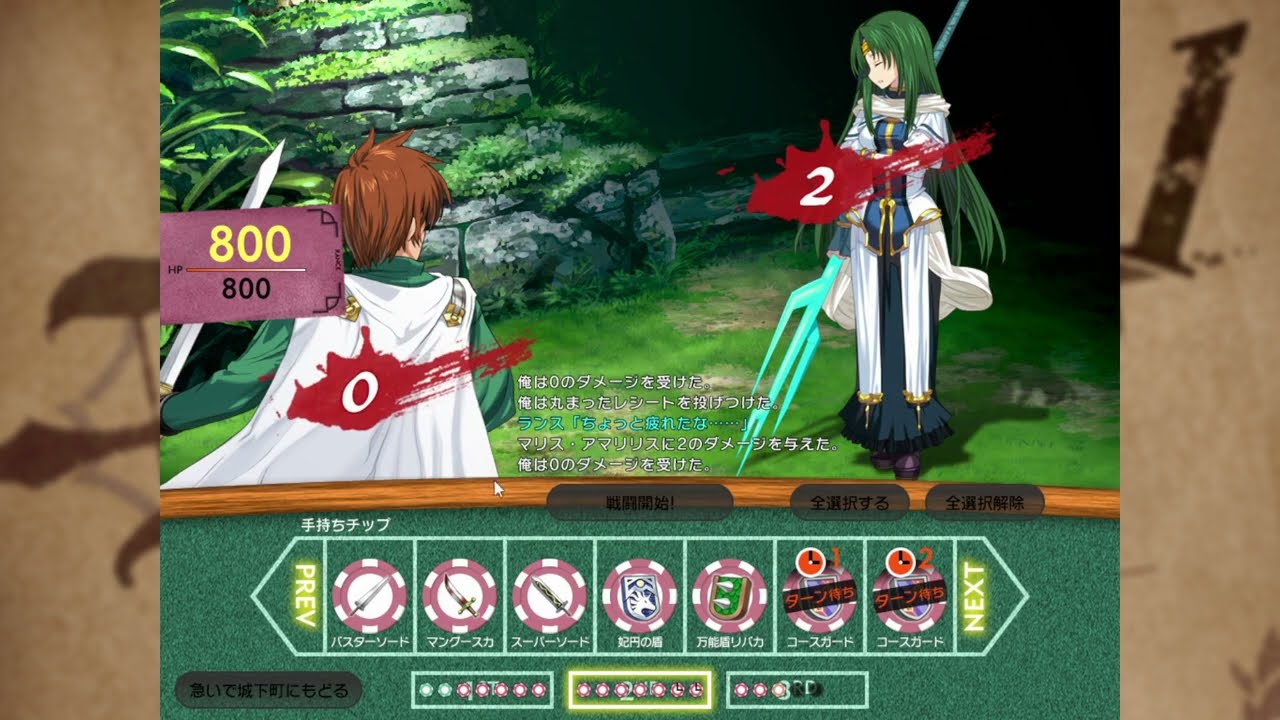 【Rance01】 ボス戦闘