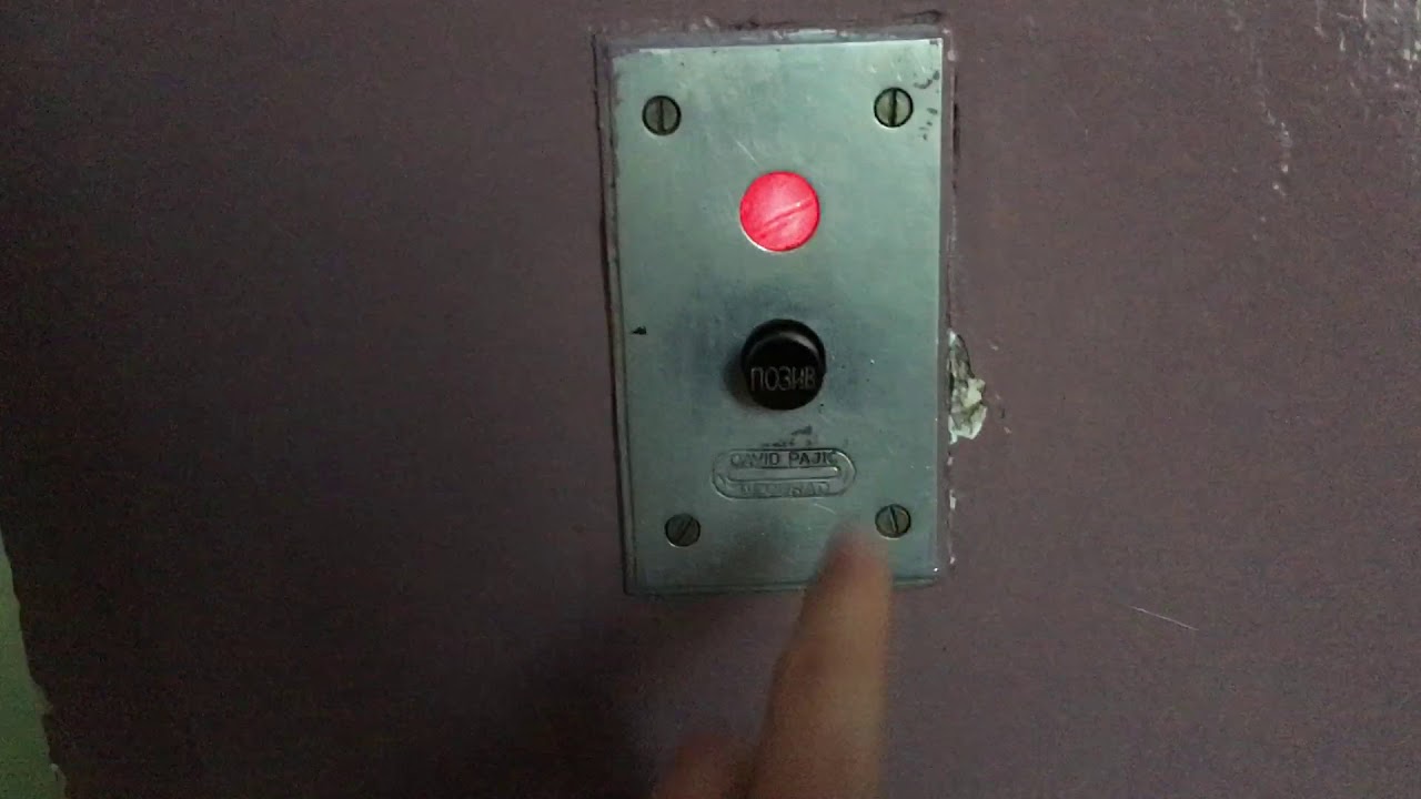 Stinky 1960s Daka Lift
