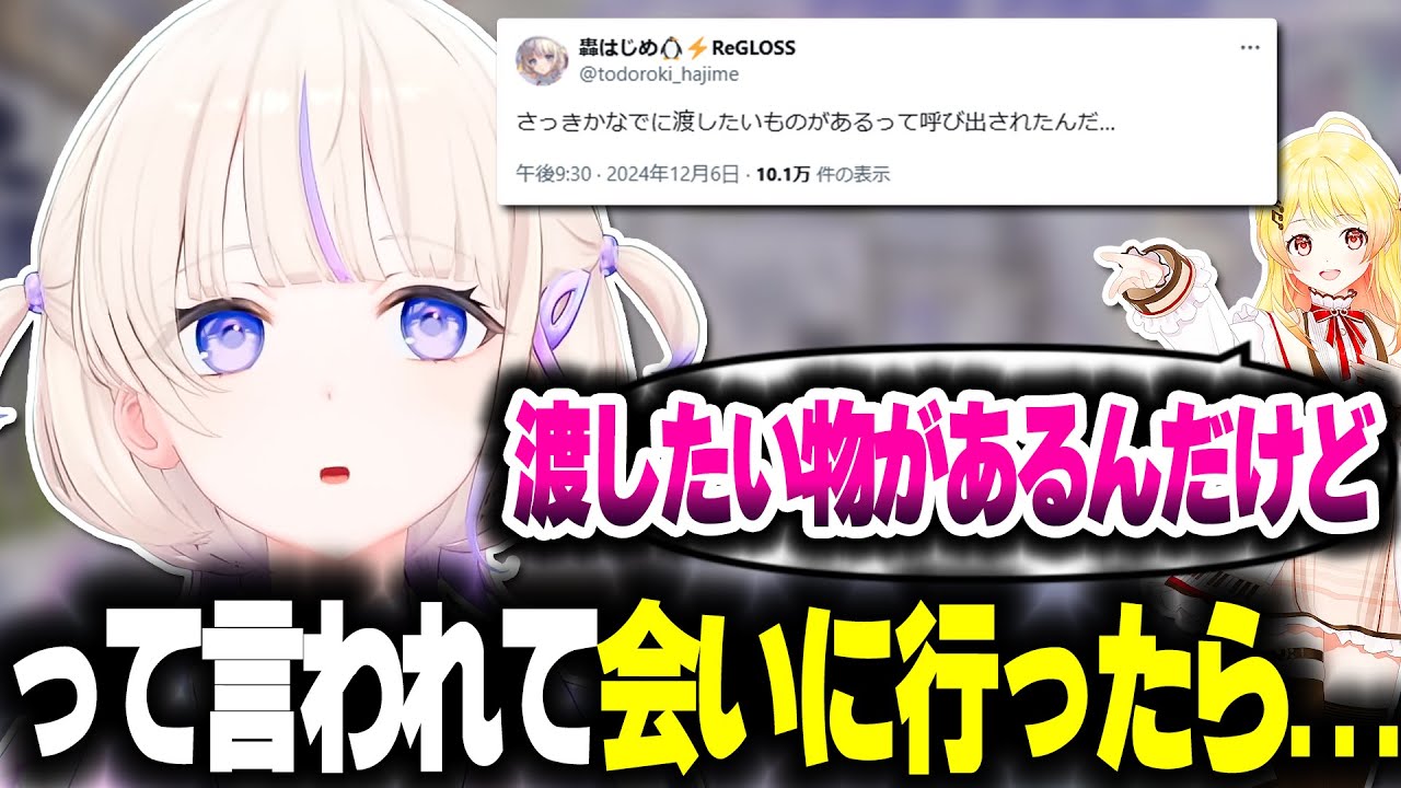 ばんちょーが奏ちゃんに夜呼ばれた結果...【ホロライブ切り抜き/轟はじめ/音乃瀬奏/かなはじ/ReGLOSS/DEV_IS】