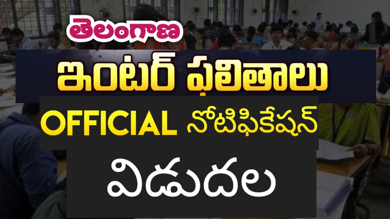TG inter results official press note Released. Telangana Inter results 2025 direct link
