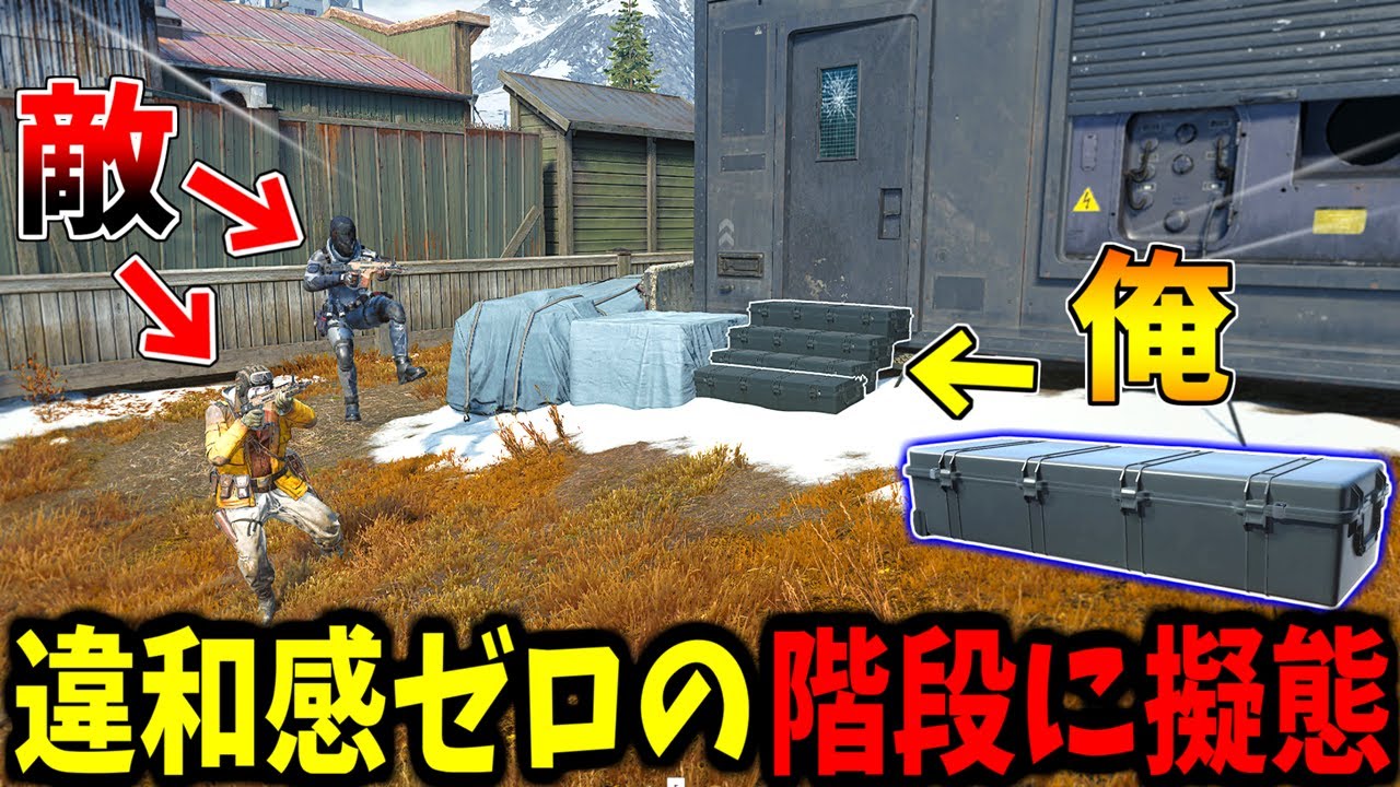 【Prop hunt】入口に芸術的な階段に擬態してかくれんぼ