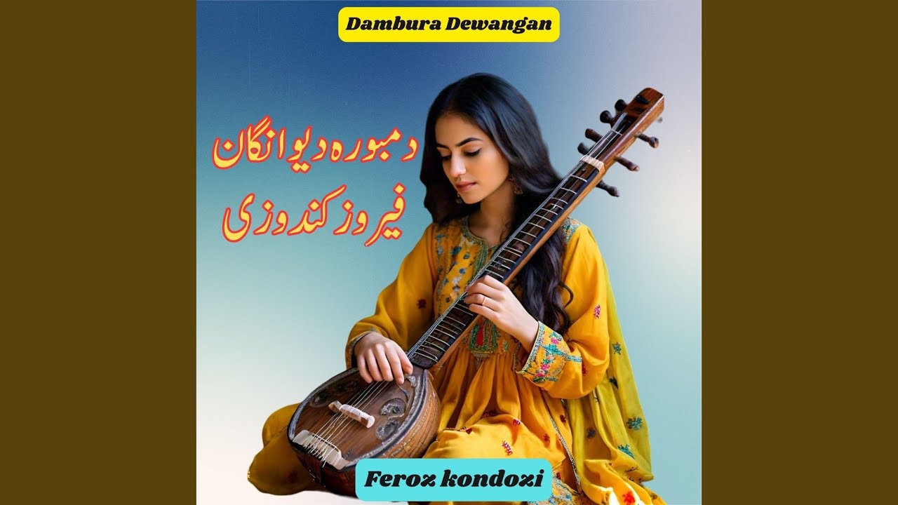 Dambura Dewangan