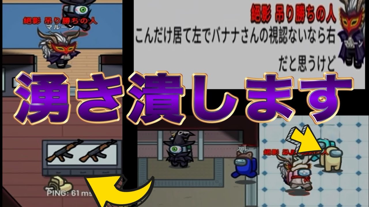 相方キルボバグにつき1人で全部ヤる【among us】絶影