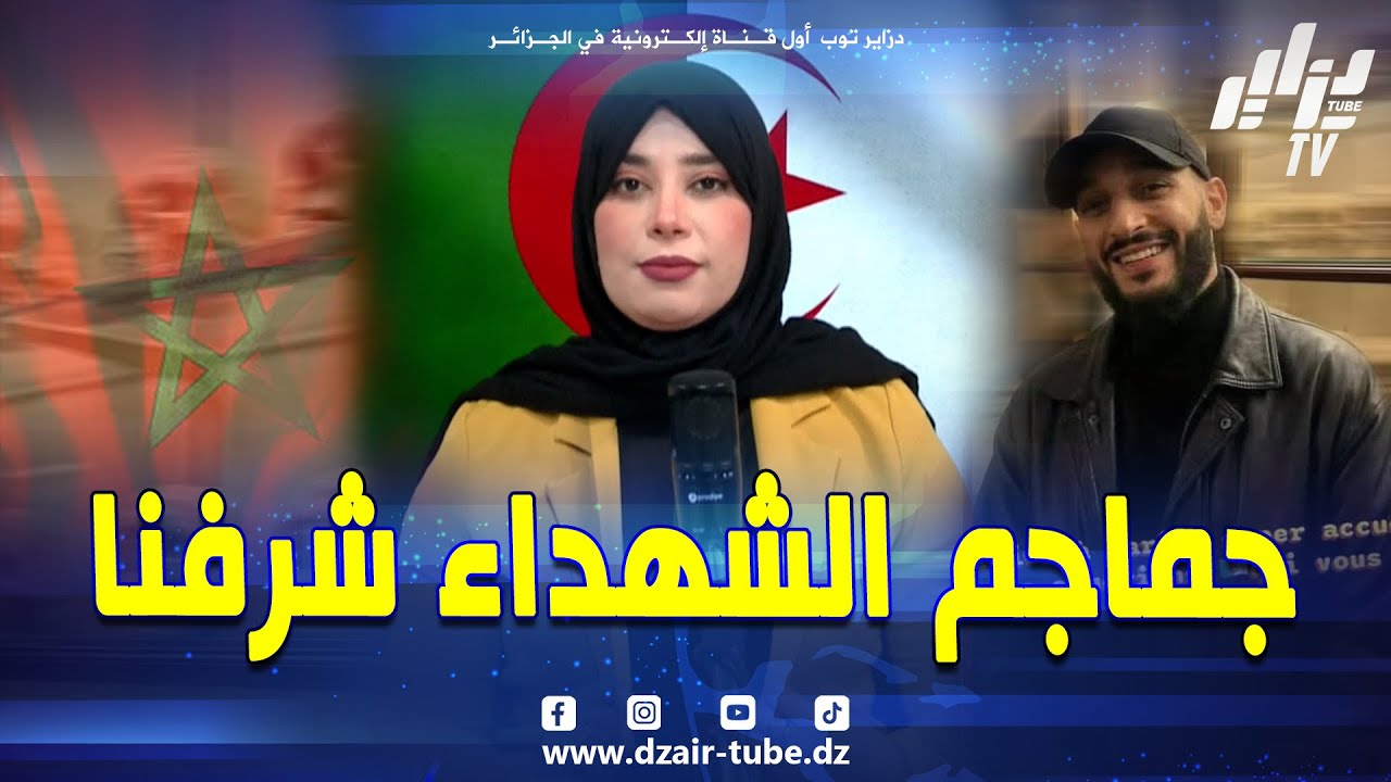 صحفية دزاير توب، في مقدّمة حياة أو موت جماجم الشهداء رؤوس في المتاحف أشرف من رؤوسٍ تنحني كلّ يوم
