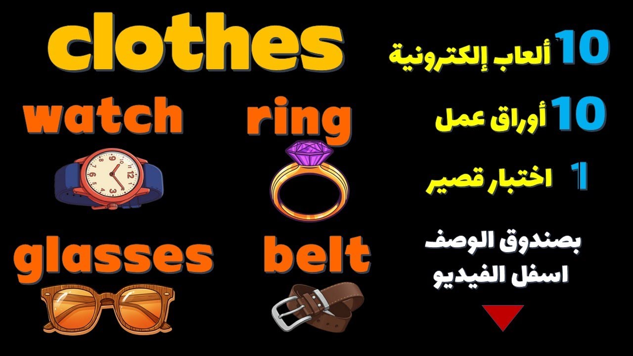 clothes 4 watch glasses ring belt