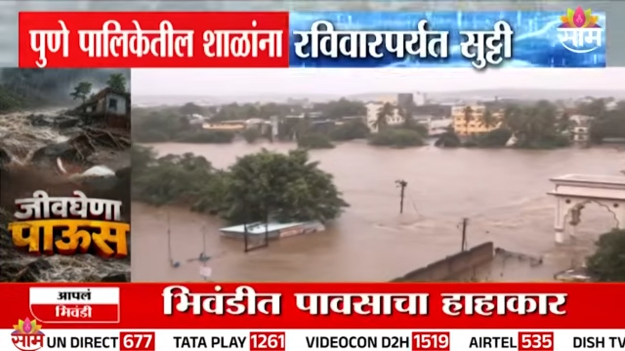 पुणे पालिकेच्या शाळांना रविवारपर्यंत सुट्टी! विद्यार्थ्यांसाठी मोठी बातमी | Pune School Holiday News